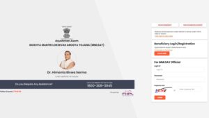 Mukhya Mantri Lok Sevak Arogya Yojana 2025: MMLSAY Assam Gov in Login